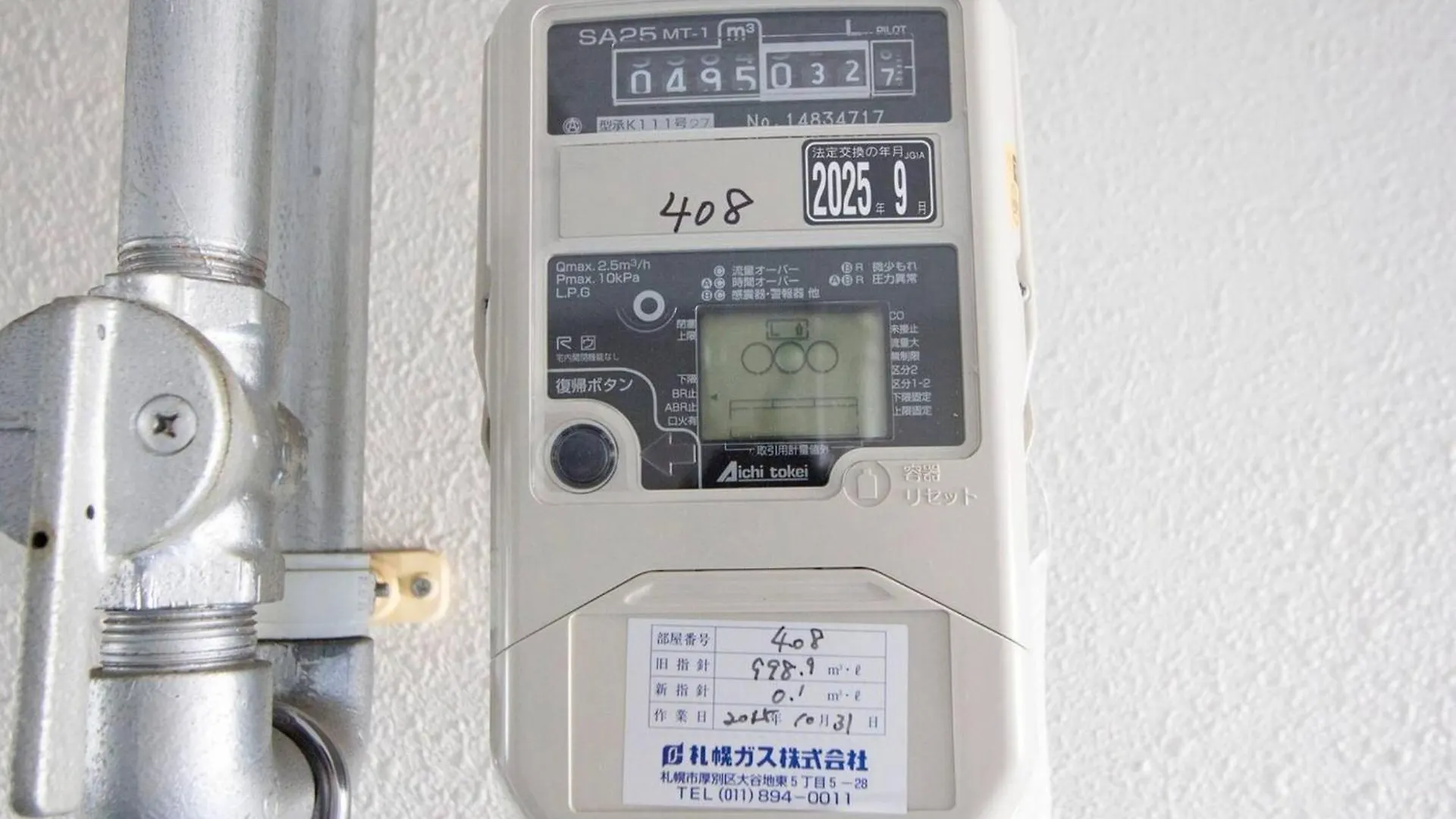 Apartament Haimu Shanzerize 7,12 - Vacation Stay 11290 Sapporo